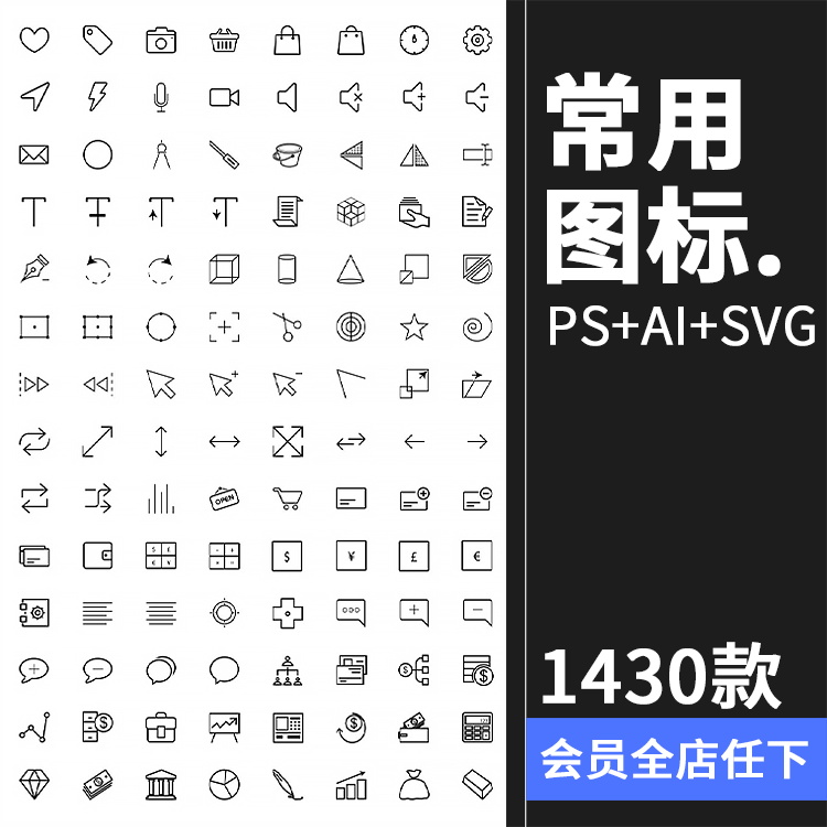 各行业常用UI图标扁平化卡通简约线性icons标志AI矢量PSD模板素材