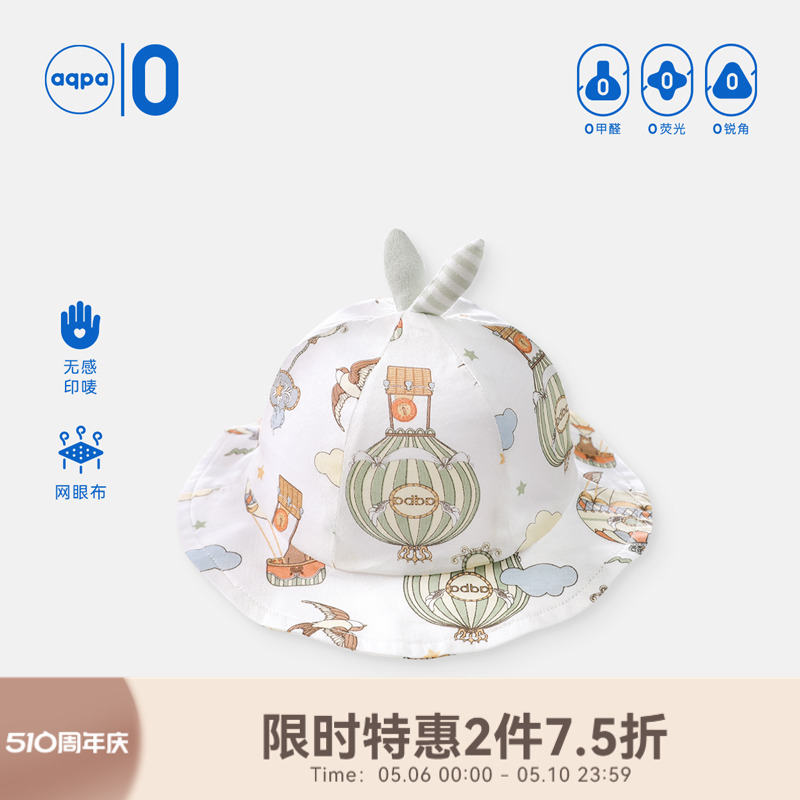 【新疆棉】aqpa宝宝卡通遮阳帽夏季薄款纯棉透气婴儿外出帽子出游