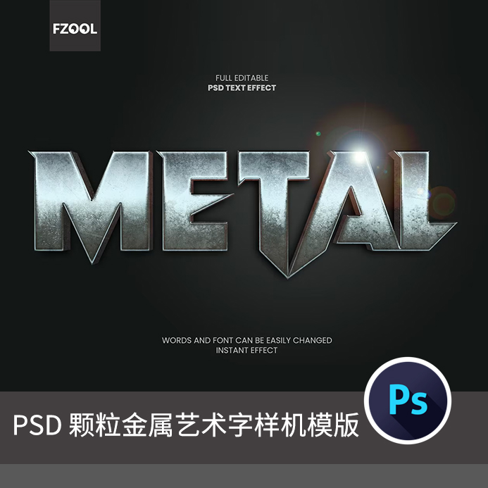 颗粒金属艺术字 平面设计素材海报3d立体字体高级精品PS样机模板