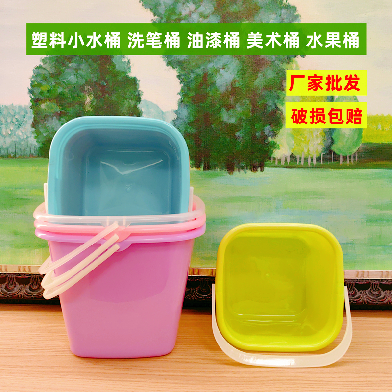 家用塑料小水桶洗笔桶挖沙桶方形桶美术桶学生桶油漆桶水果桶小桶