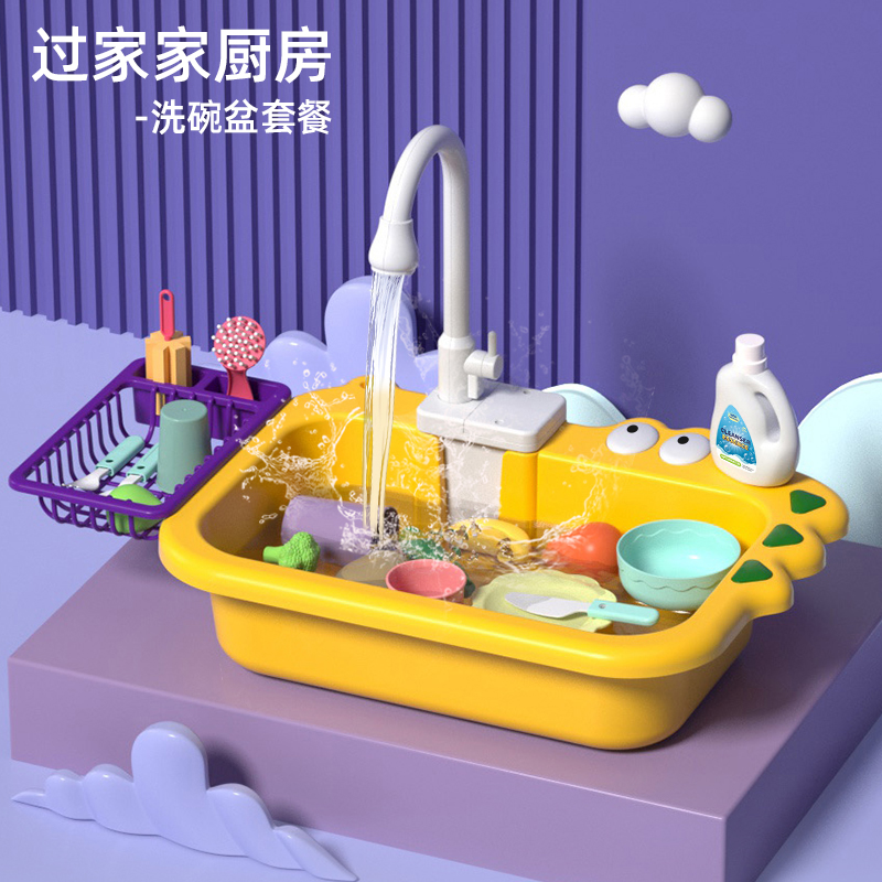 儿童洗碗机玩具电动循环出水过家家仿真厨房洗菜盆水果宝宝男女孩