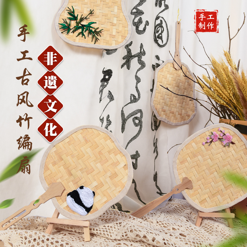 开学中国风儿童创意手工制作diy编织竹编扇子玩具幼儿园作品布置