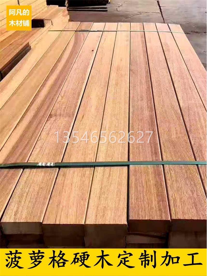 菠萝格防腐木定制南美印尼菠萝格非洲硬木巴劳木柳桉木地板红木材