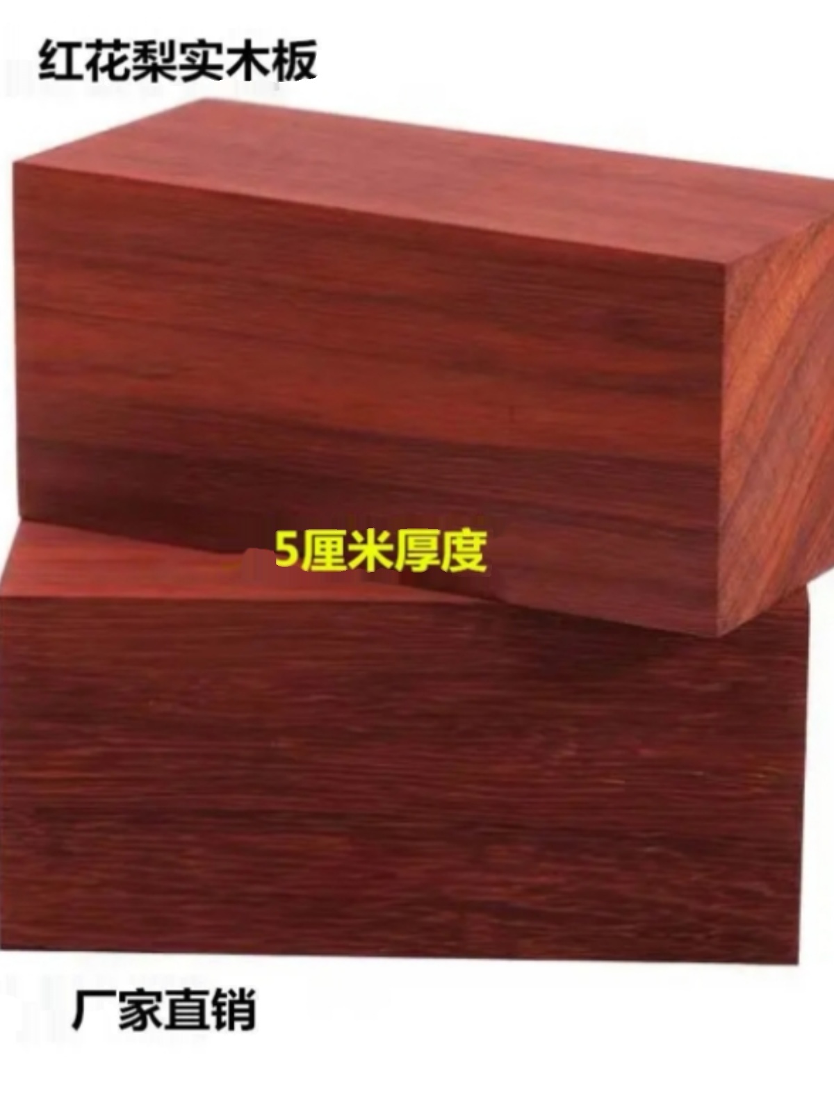 非洲红花梨实木木材板材桌面台面定制家具