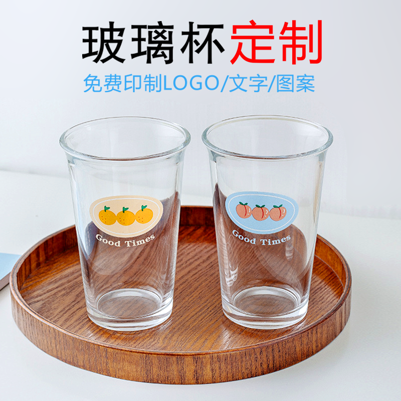 玻璃杯定制logo果汁杯高颜值韩国ins透明水杯印字卡通图案礼品杯