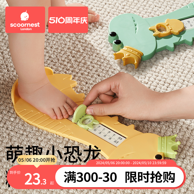 儿童量脚器宝宝脚长鞋内长测量仪家用婴儿通用精准量脚测脚器小孩