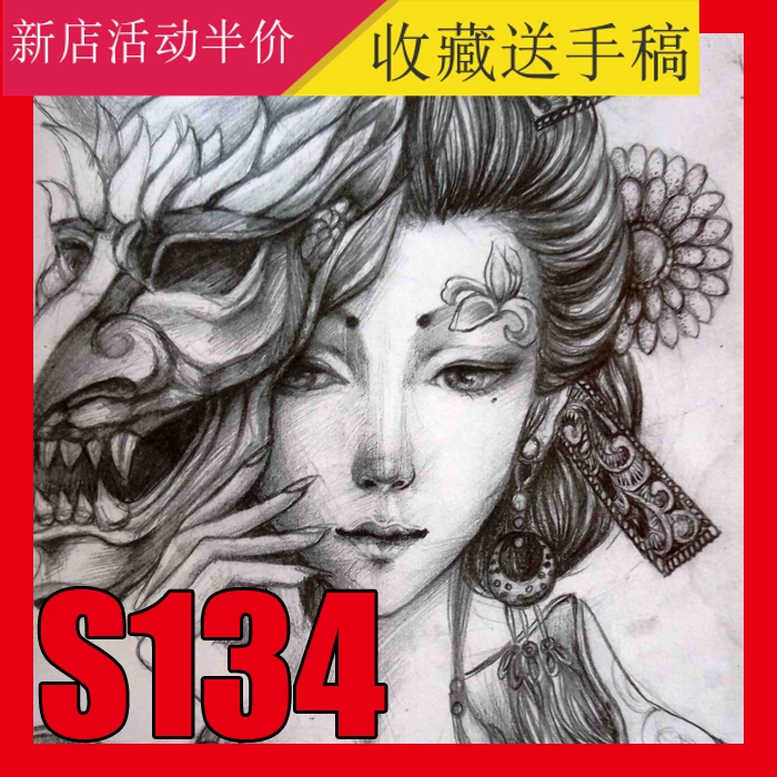 2019中国艺妓花旦线稿纹身手稿图册刺青图案美女图片资料