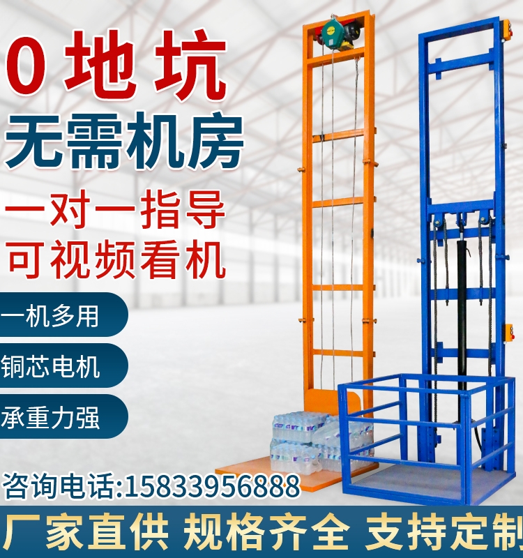 小型液压电动升降货梯电梯升降机导轨式简易仓库厂房家用升降平台