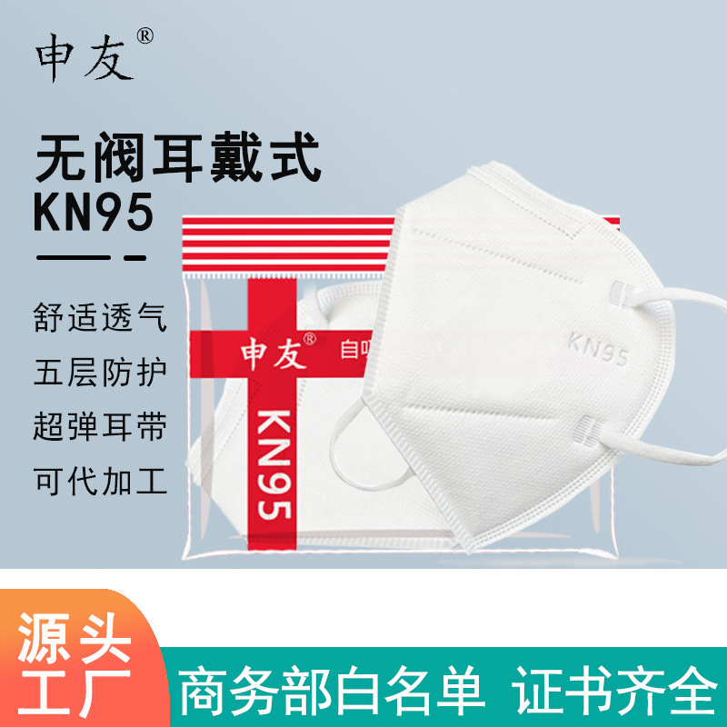 五层活性炭KN95一次性防护口罩工业厂房防尘防雾霾透气中英文包装