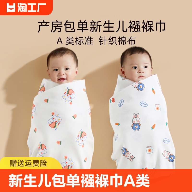 新生儿宝宝抱被初生婴儿产房包单包巾襁褓裹布巾纯棉薄款单层睡眠