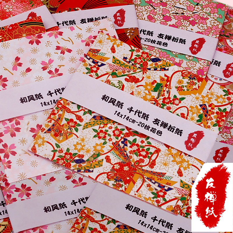 友禅纸千代纸 礼品彩色剪纸diy千纸鹤和风折纸印花儿童彩纸手工纸