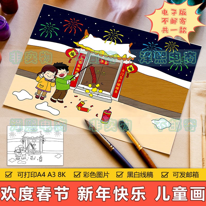 春节习俗放鞭炮挂灯笼贴对联儿童画手抄报小学生新年快乐简笔画