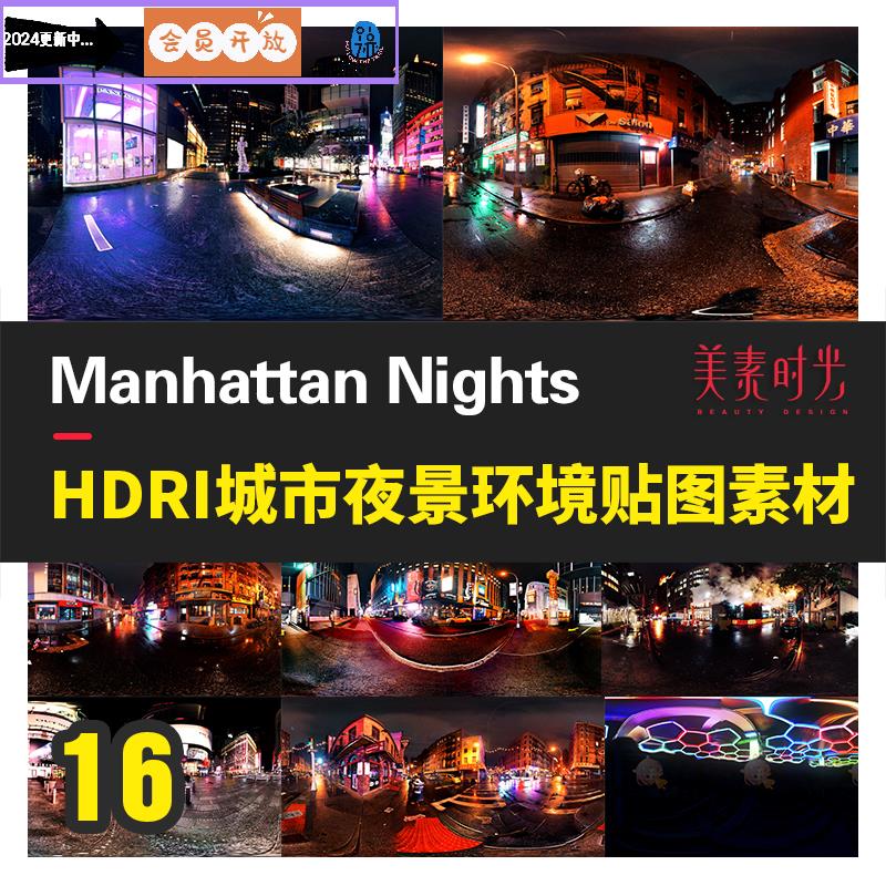 城市户外街道夜景HDRI环境贴图天空c4d场景渲染素材exr格式D005