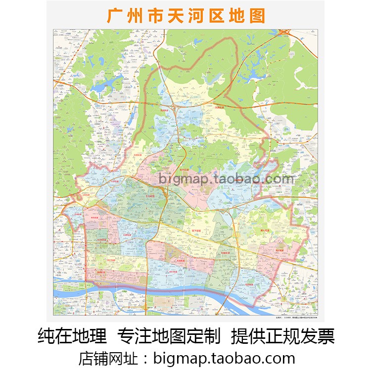 广州市天河区地图行政区划2022 路线定制区县巨幅区域划分贴图