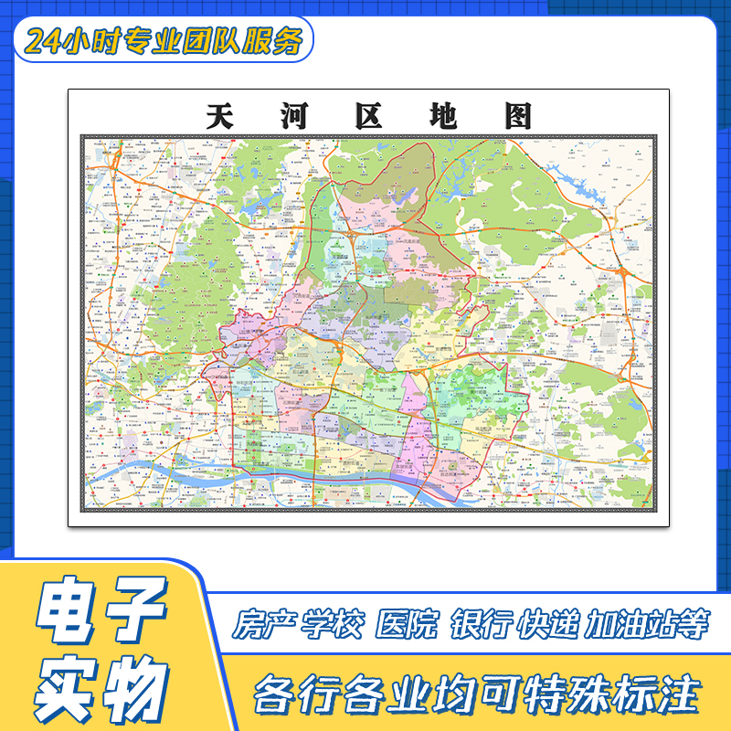 天河区地图贴图广东省交通路线行政区划颜色划分高清街道新