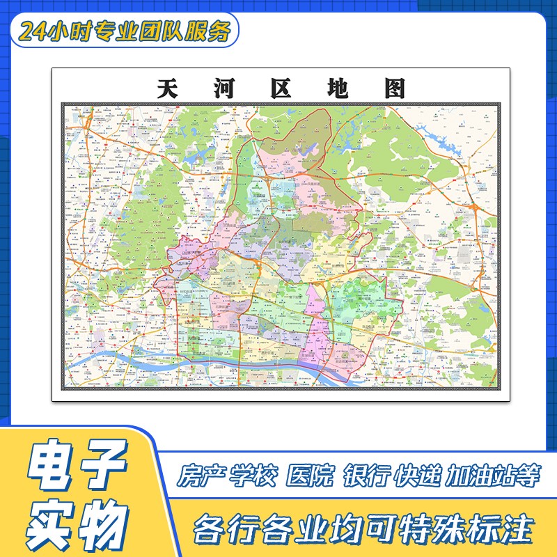 天河区地图贴图广东省路线行政区划颜色划分行政区划街道新