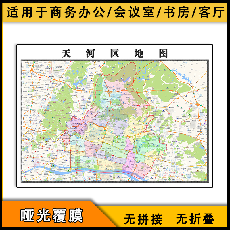 天河区地图行政区划2023广东省广州市小区学校分布图片街道jpg