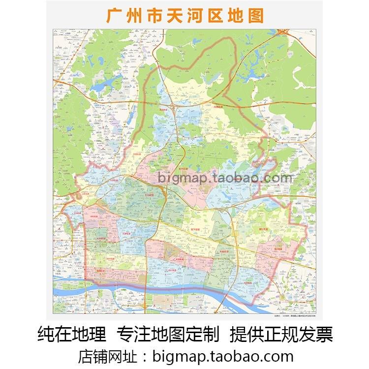广州市天河区地图行政区划2022 高清定制区县巨幅办公会议室挂图