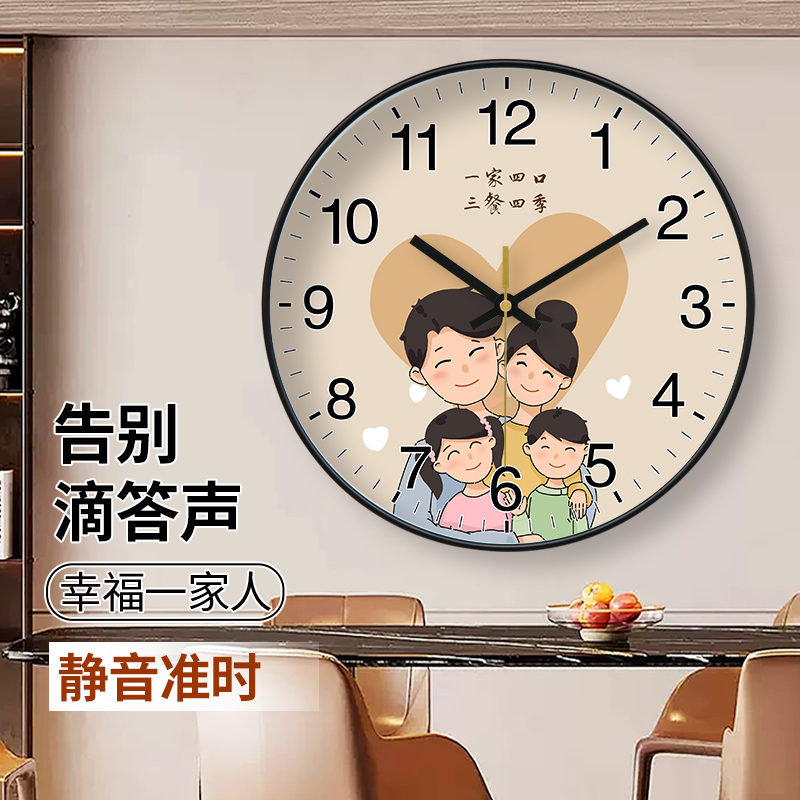 静音挂钟一家人幸福家庭卧室时钟客厅创意温馨卡通石英钟表免打孔