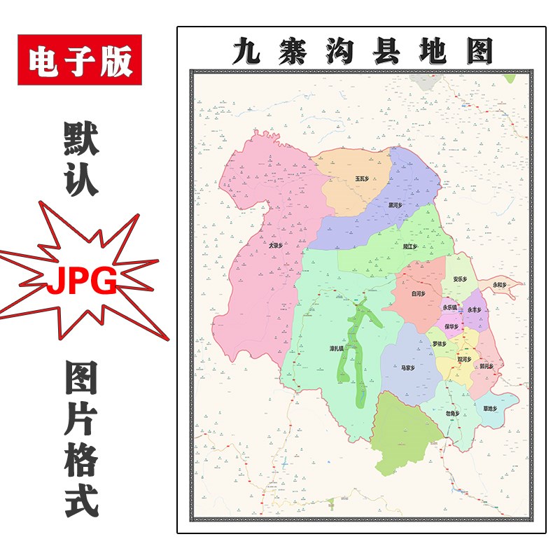 九寨沟县地图行政区划四川省阿坝州电子版JPG高清图片2023年