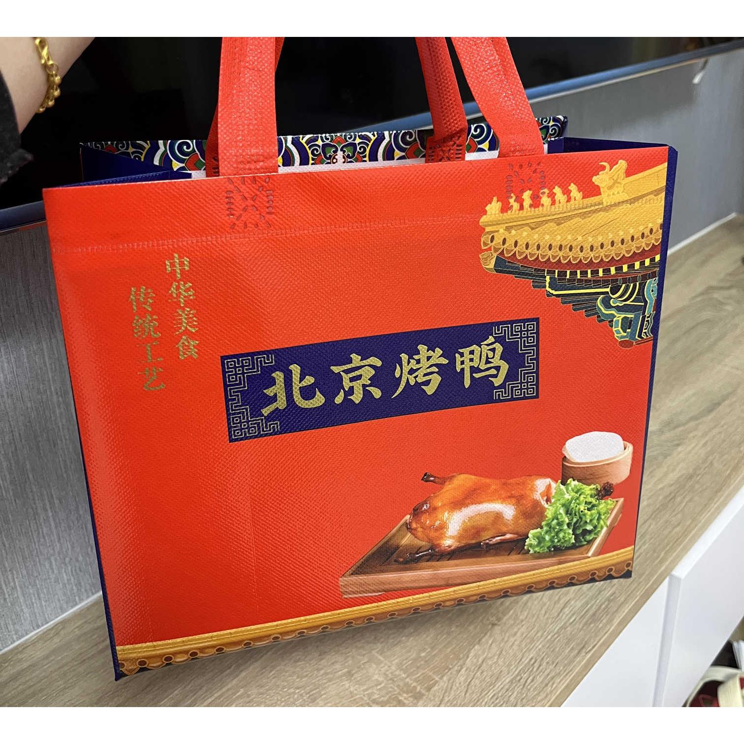无纺布烤鸭袋子现货小号北京烤鸭包装袋定制印logo片皮烤鸭打包袋