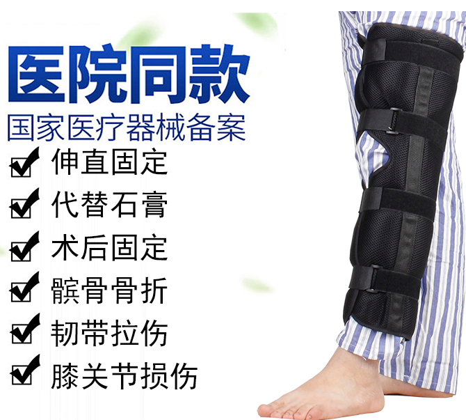 透气膝关节固定支具痉挛弯曲大腿夹板下肢韧带撕裂膝盖髌骨