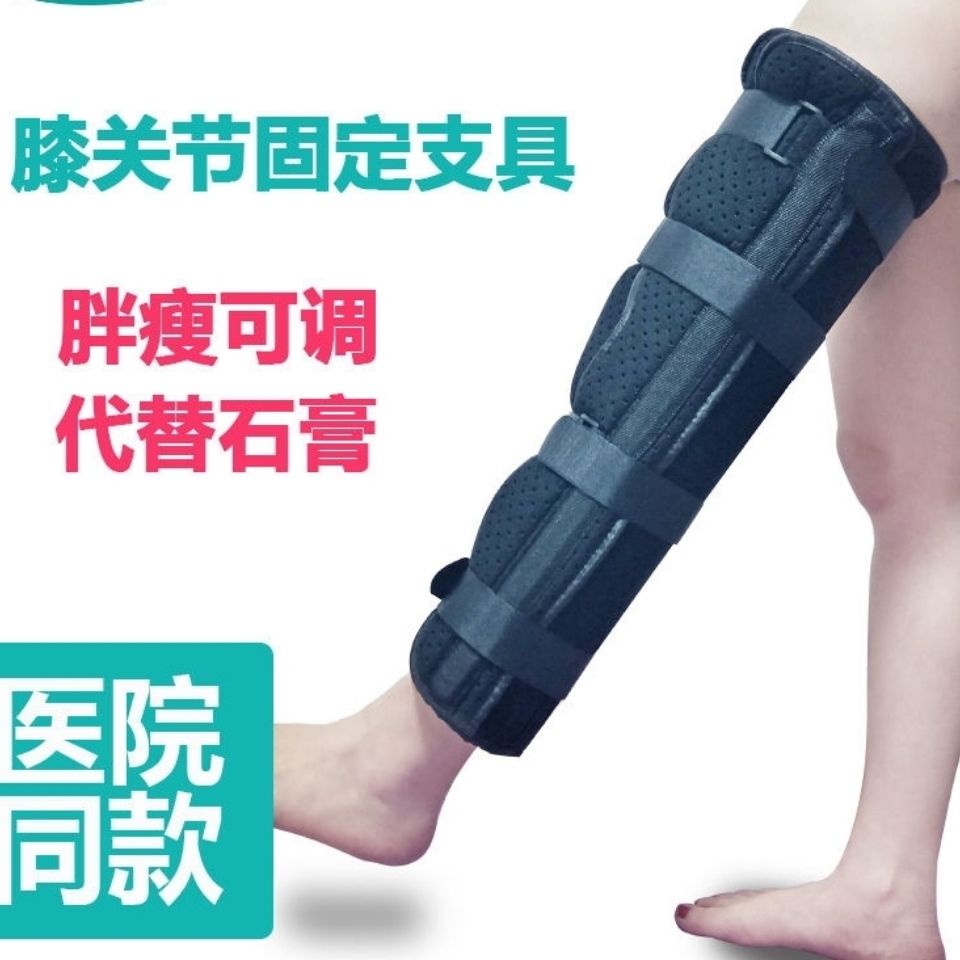 膝关节支具防止腿部弯曲老人偏瘫康复训练器护具膝盖下肢夹板