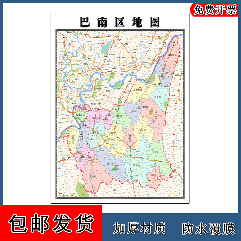 巴南区地图批零1.1m重庆市新款防水墙贴画行政交通区域划分现货