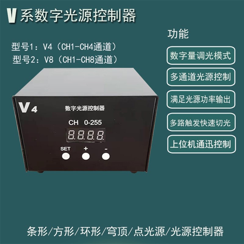 机器视觉光源控制器24V数字光源控制器CCD系统数字恒压电源4路