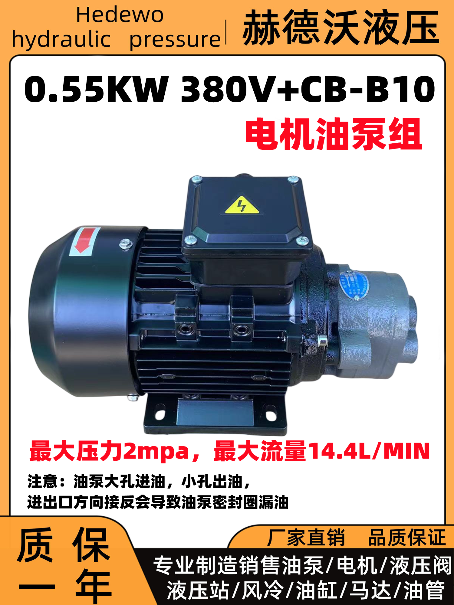 电机油泵组0.37KW配CB-B2.5/4/6/10 0.55kw小电机润滑设备电机