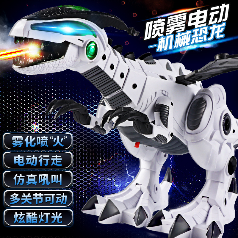 新款喷雾机械电动恐龙玩具 仿真动物玩具恐龙模型 多功能遥控恐龙