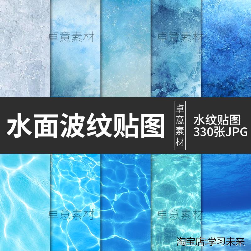 竞赛风水面波纹水纹理材质贴图蓝色泳池海面湖面水纹拼贴图片素材
