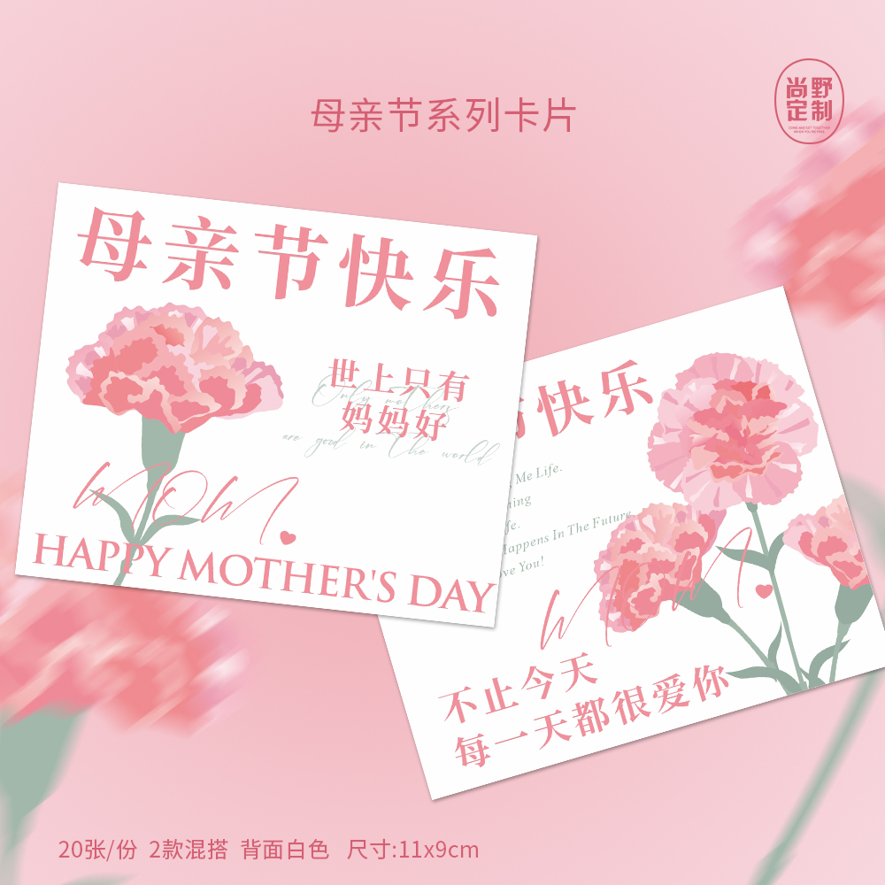 母亲节快乐贺卡妈妈我爱你卡片小清新粉色康乃馨异形吊牌花卉手写