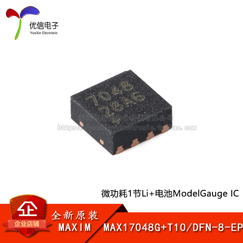 原装MAX17048G+T10 DFN-8-EP 电池电量计芯片 2.5V-4.5V I2C接口