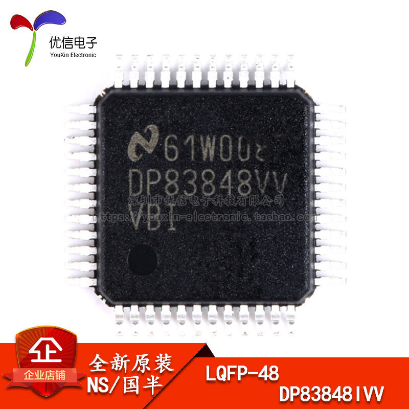 原装正品 贴片DP83848IVVX/NOPB LQFP-48以太网收发器/接口IC芯片