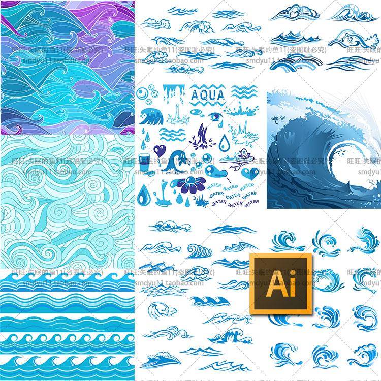 海浪浪花海水海洋水波波浪纹样背景图案 25eps格式矢量设计素材