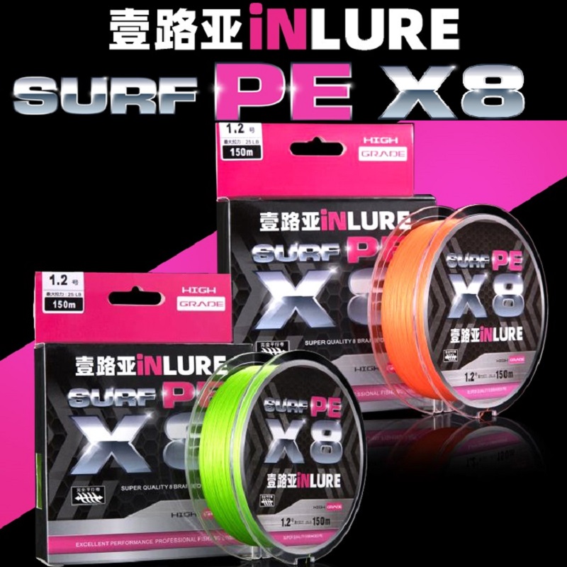 壹路亚/inlure进口日本原丝8编pe线编织路亚线X8顺滑耐磨远投专用