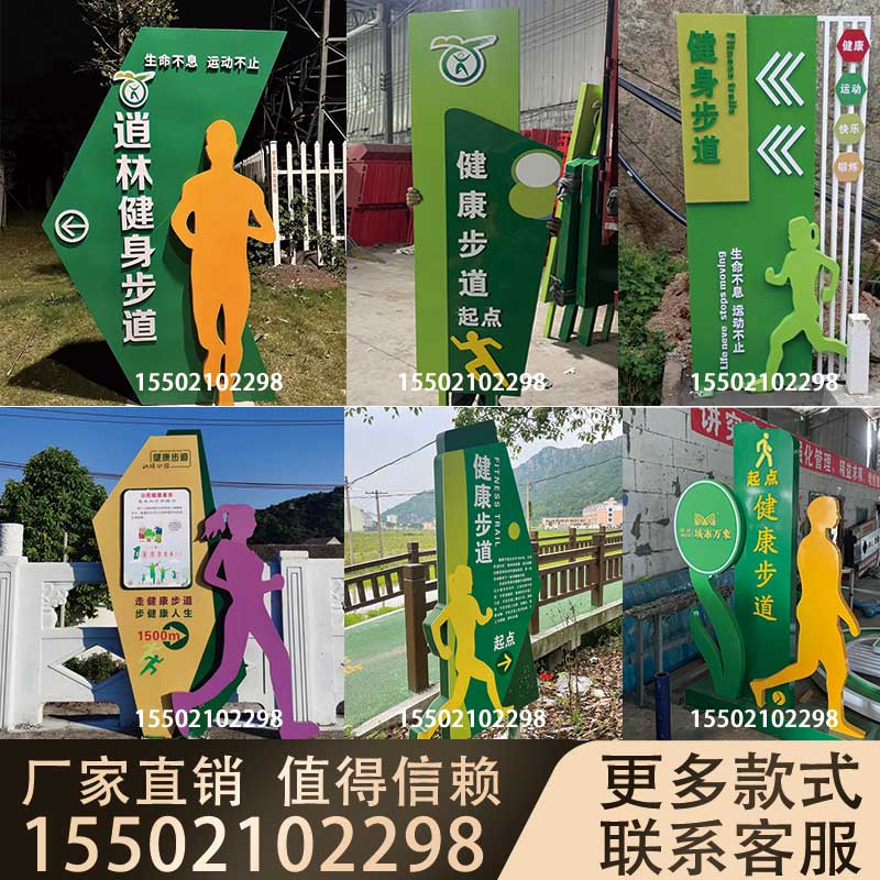 户外健康步道体育雕塑标牌公园运动造型牌绿道人物运动造型标识牌