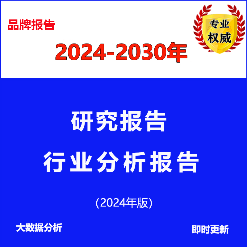2024-2029年中国睡眠呼吸机行业市场前瞻与投资战略规划分析报告