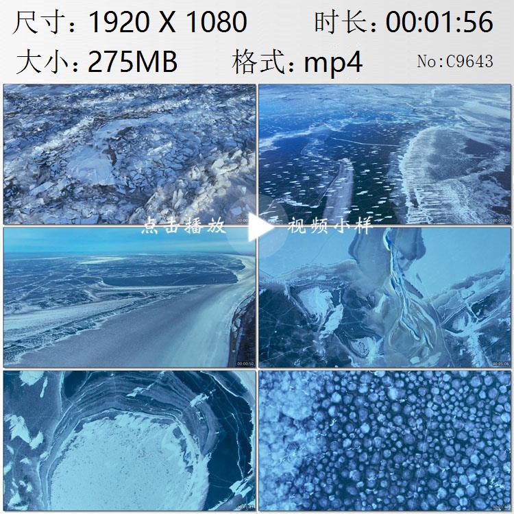 航拍蒙古高原呼伦湖面结冰冰冻气体结冰全景高清实拍视频素材