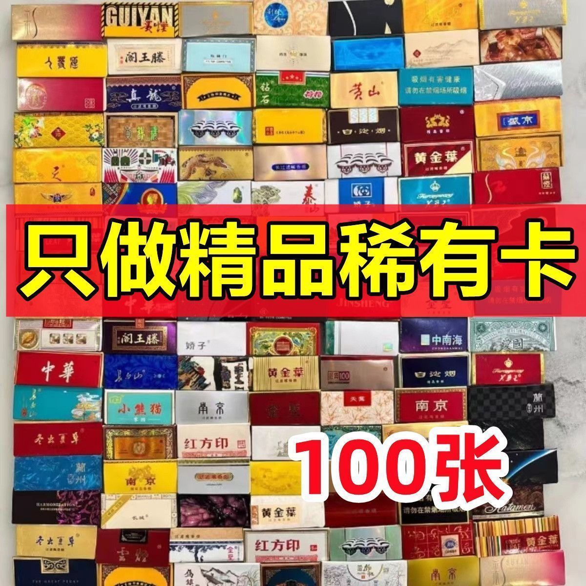 烟卡稀有绝版儿童外国小目标和天下烟牌玩具呸呸卡精品卡烟盒卡片