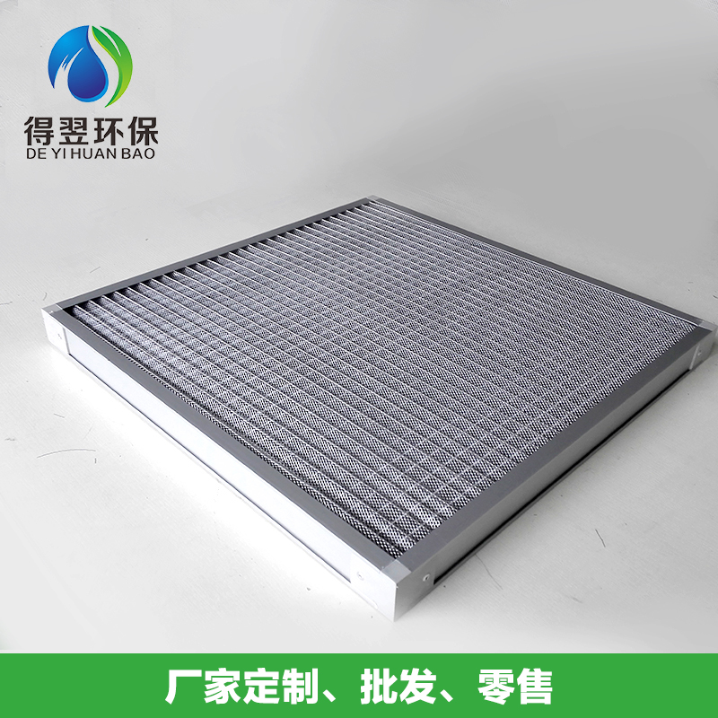 定制初效过滤器工业金属过滤网铝框铝网可清洗铝网板式空气过滤网