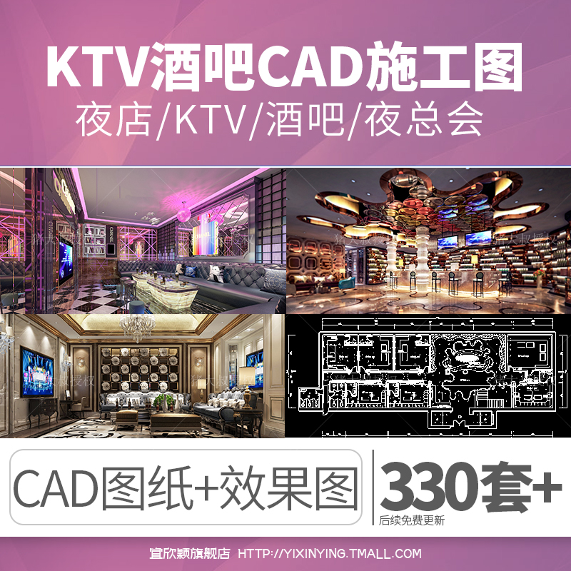 酒吧KTV装修设计CAD施工图纸夜店夜场大堂吧台商务娱乐会所效果图