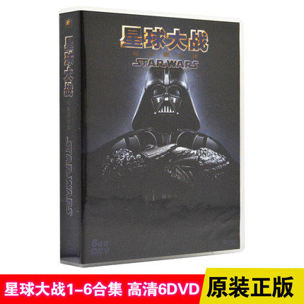 正版电影碟片星球大战系列合集1-6DVD欧美高清科幻车载光盘中英字
