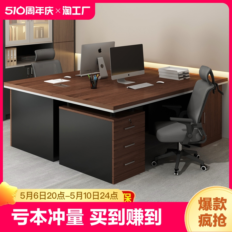 老板办公桌椅组合职员电脑桌主管桌桌子台式双人面对面员工位桌面