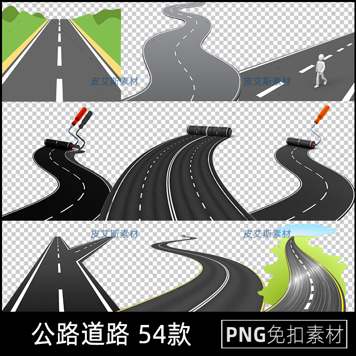 png免抠道路公路卡通弯曲交通公路马路透明底背景免扣PS设计素材