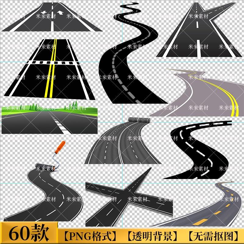 60款城市道路路口卡通弯曲公路交通马路png透明背景免抠图ps素材