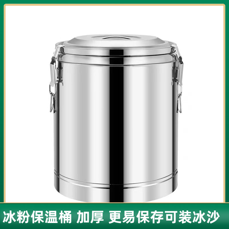 冰粉桶冰粉保温桶商用摆摊20L不锈钢大容量小型装冰粉的桶