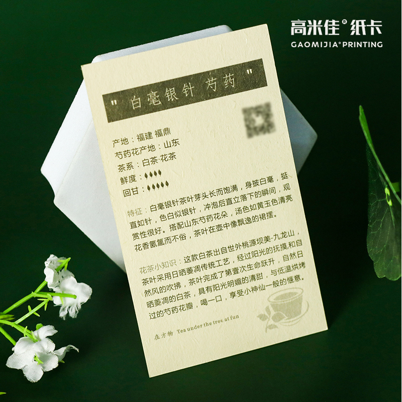 直销茶叶卡片定制产品介绍说明卡红茶售后小卡打印温馨提示明信片