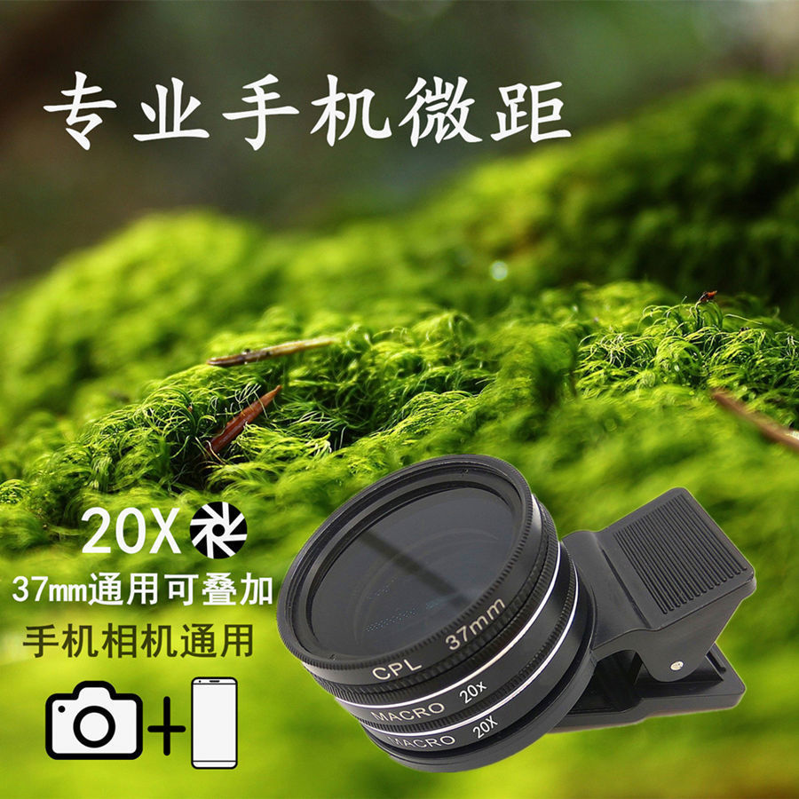4K20倍手机微距镜头专业高清苹果华为安卓前后通用拍美甲植物风景